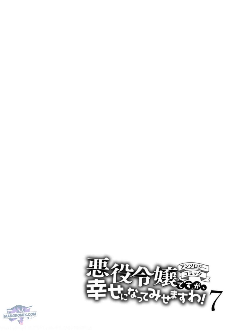 Though I May Be a Villainess, I’ll Show You I Can Obtain Happiness! chapter 36